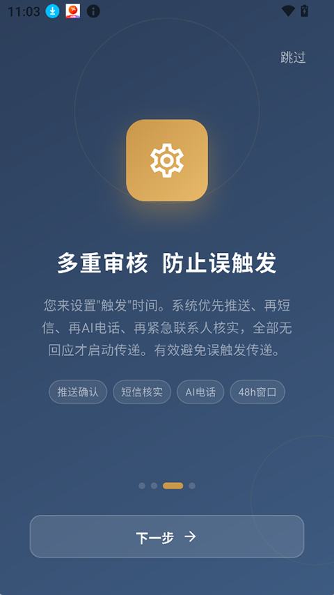 传存app