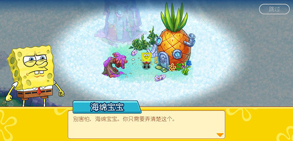 海绵宝宝果酱世界大冒险最新中文版