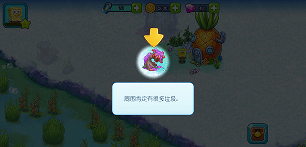 海绵宝宝果酱世界大冒险最新中文版