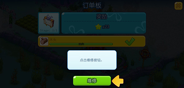 海绵宝宝果酱世界大冒险最新中文版