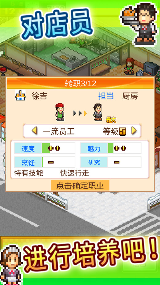 美食梦物语汉化版 1