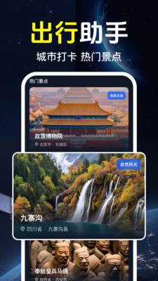 千间免费导航