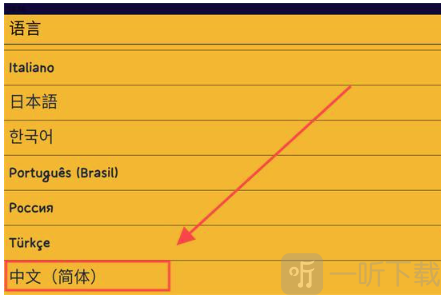 星露谷物语指南APP中文版(SV Guide) 星露谷物语指南APP语言设置