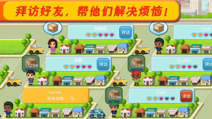口袋商业街2 1