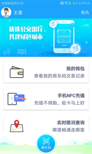 湘行一卡通 1