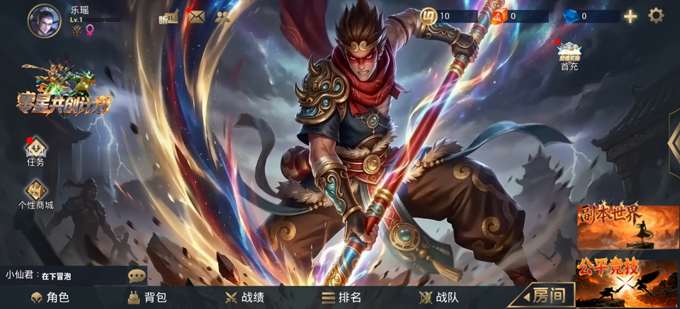 零启战纪