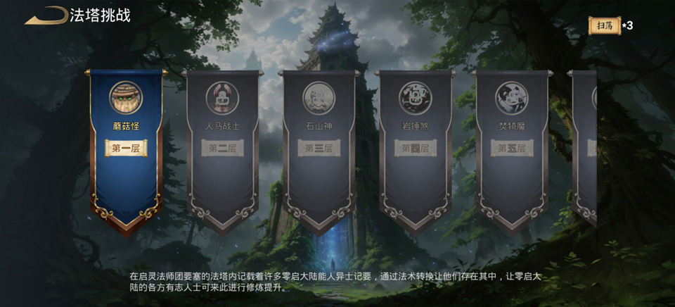 零启战纪