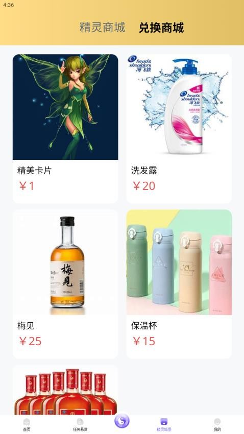 捕捉精灵免费版 1