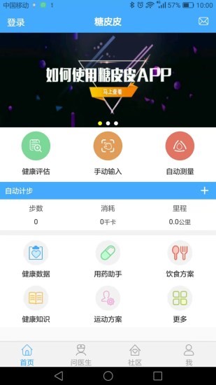 糖皮皮 2