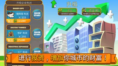 模拟商业大亨 1