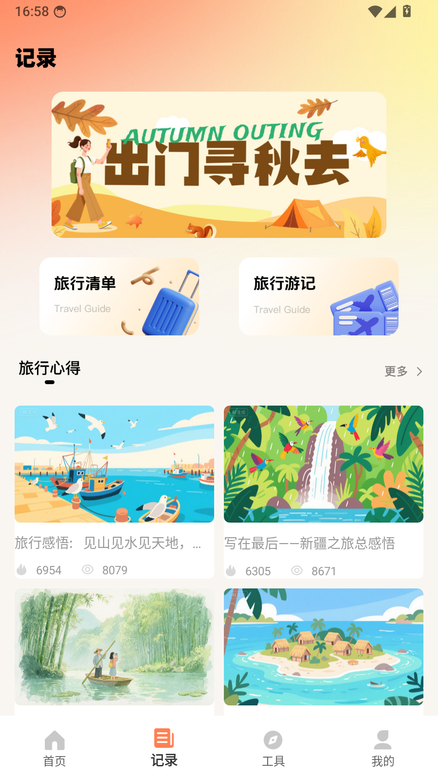 小旅豆