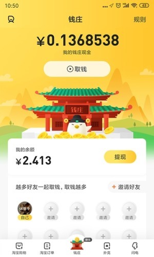 闪电地球 2