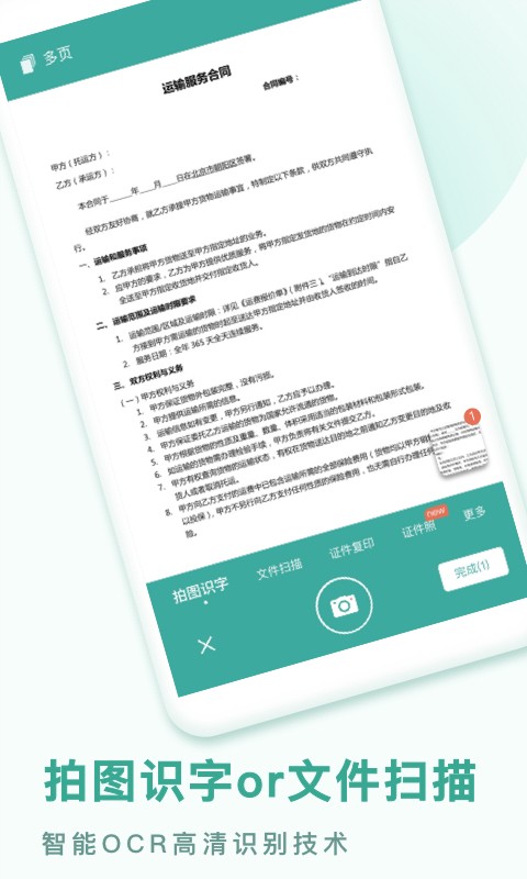 PDF转换王2026 1