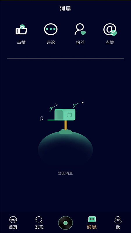 灵犀音乐 2