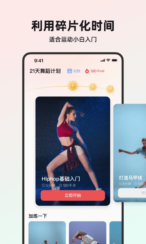 塑形舞蹈2026 1