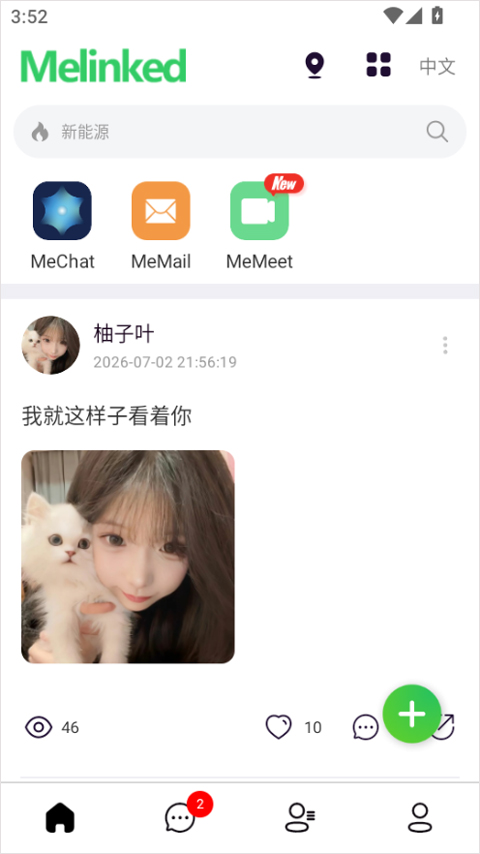 Melinked官方正版