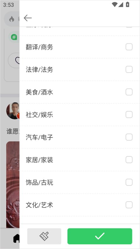 Melinked官方正版