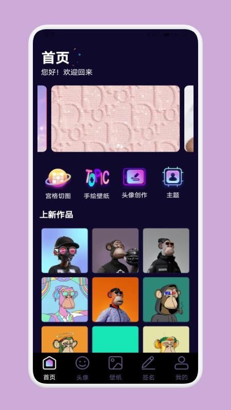 国潮头像app 1