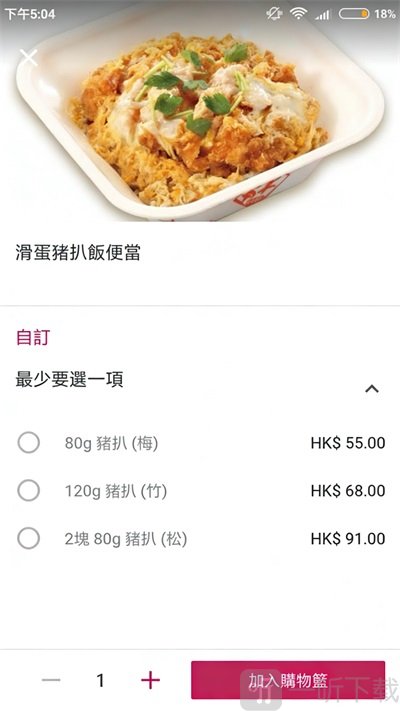 foodpanda添加商品到购物车界面
