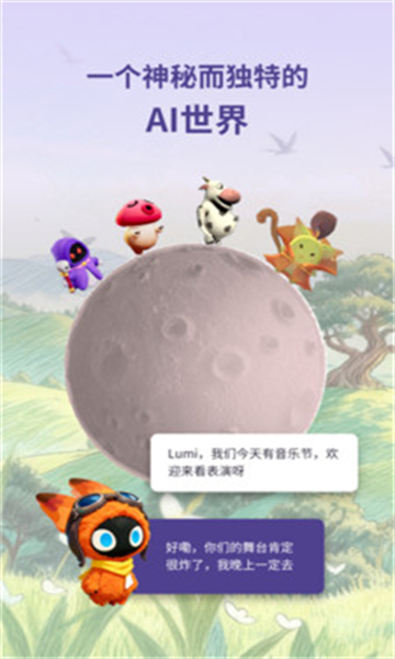 星禾谷