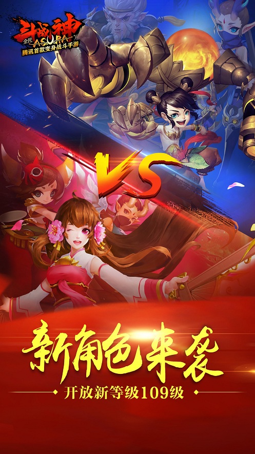 全民斗战神 1