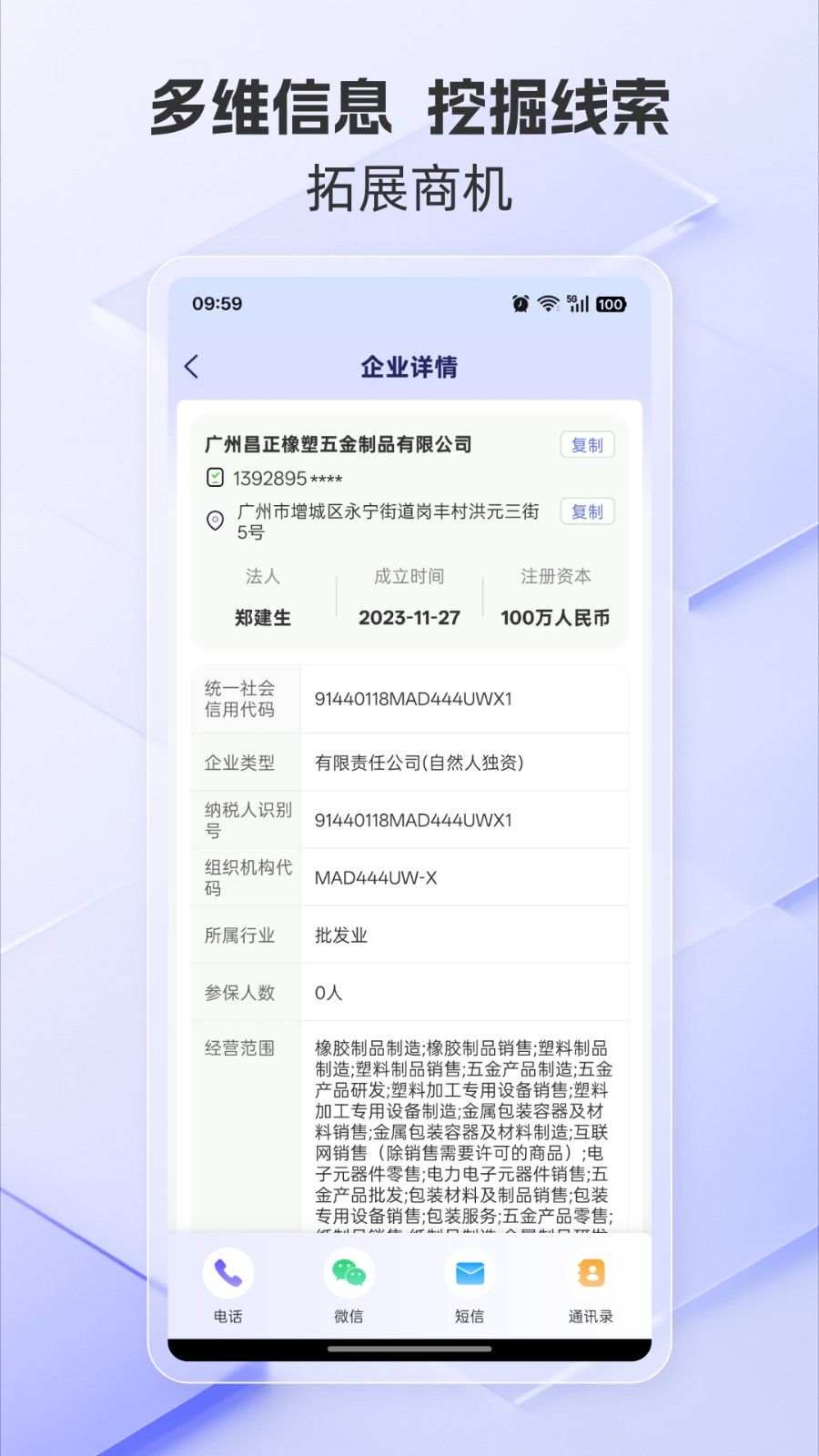 易搜客