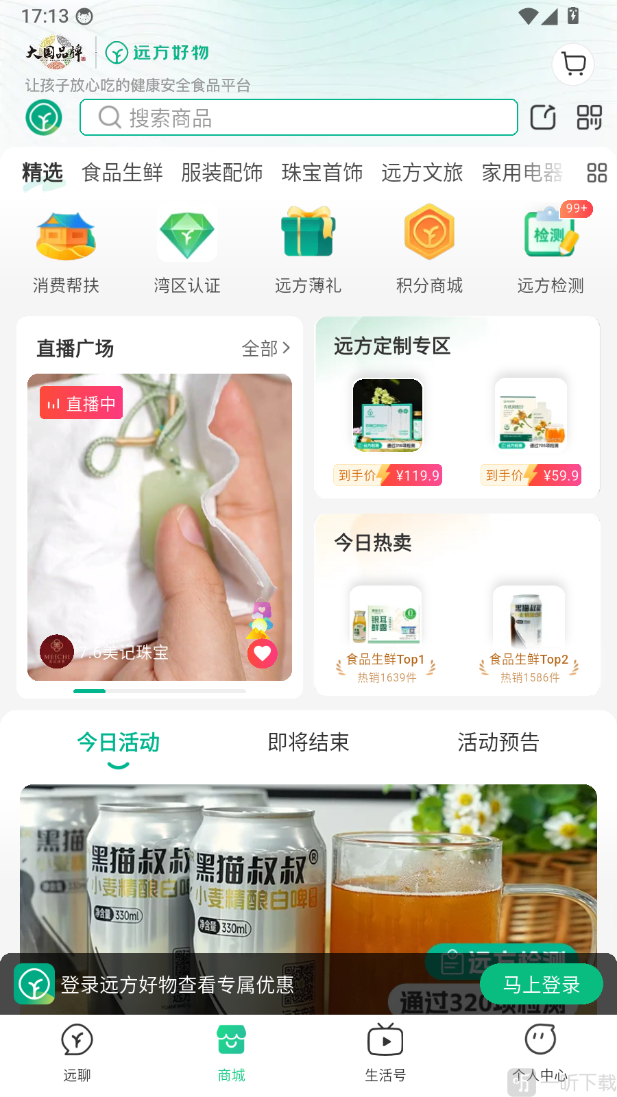 远方的梦想登录入口