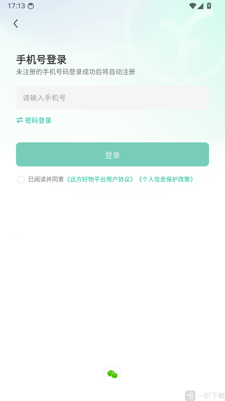 远方的梦想登录页面