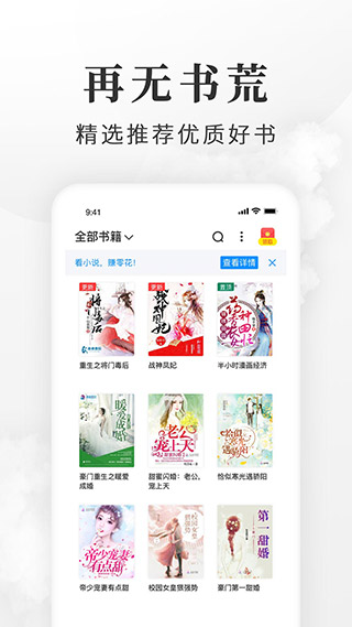 淘小说最新版 1