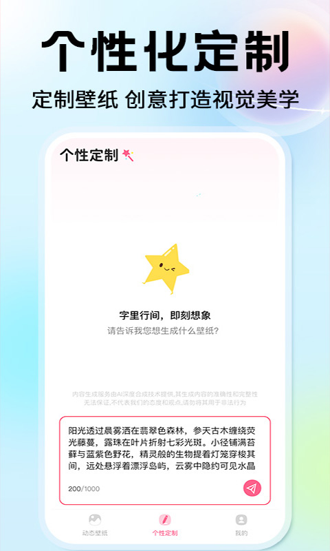 灵动免费桌面壁纸