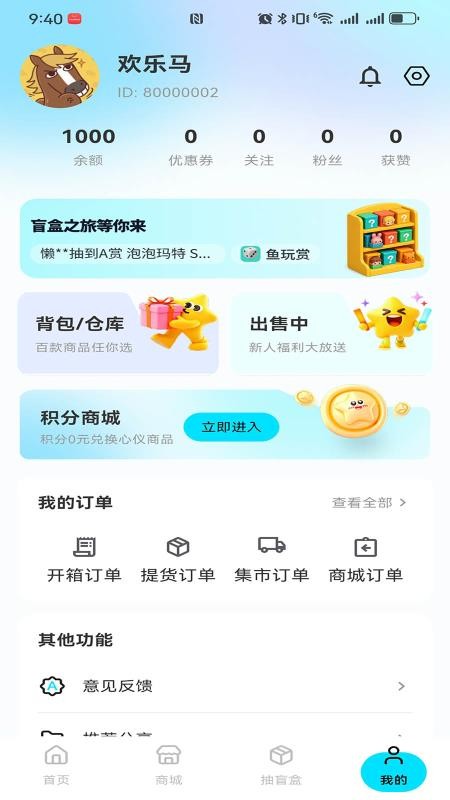 盒趣森林