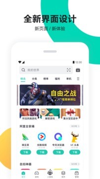 PP助手 2