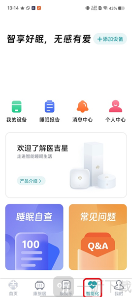 医吉星