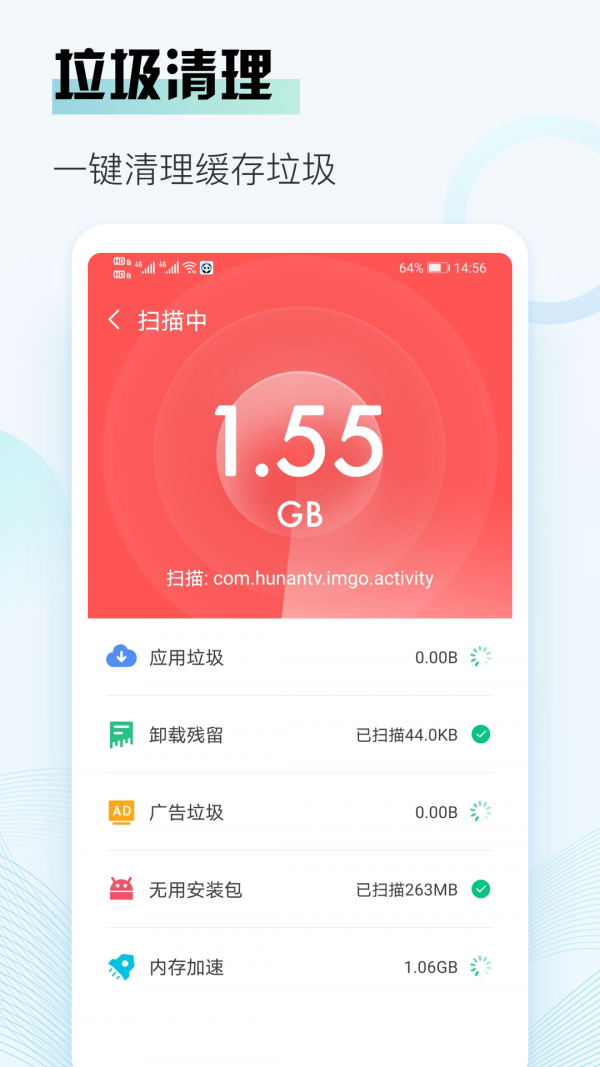 熊猫清理 2
