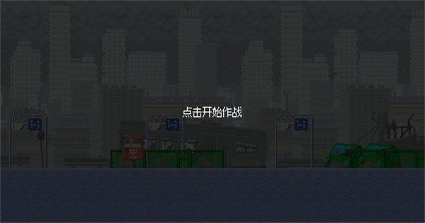 最终兵器鼠鼠