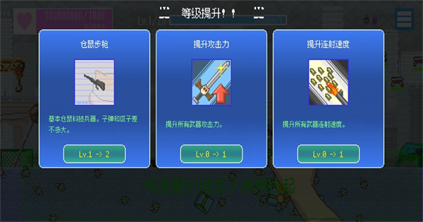 最终兵器鼠鼠