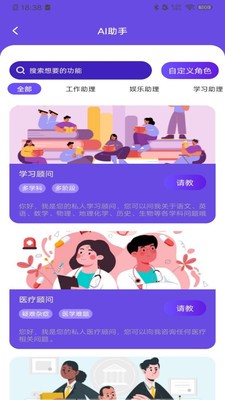 AIPlus智能助理 1