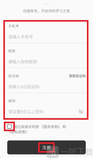知格闪卡账号注册界面