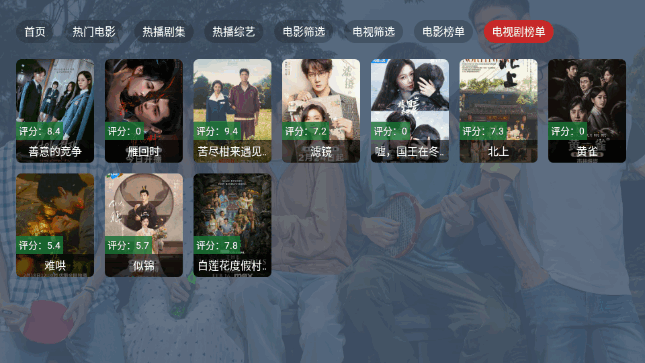 臻彩影帝 1