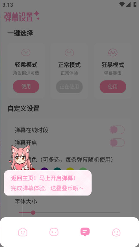 叠叠社app