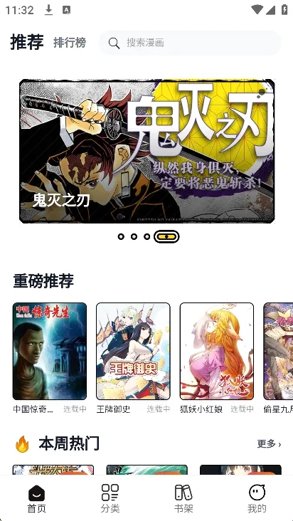 漫Boo漫画2026官方最新版本
