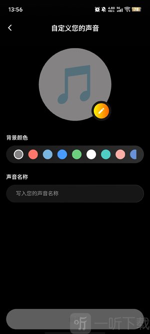 Jukebox自定义声音设置界面