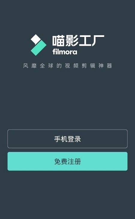 喵影工厂APP 1