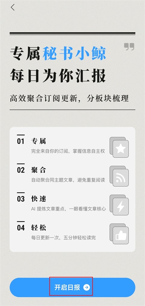 语鲸App