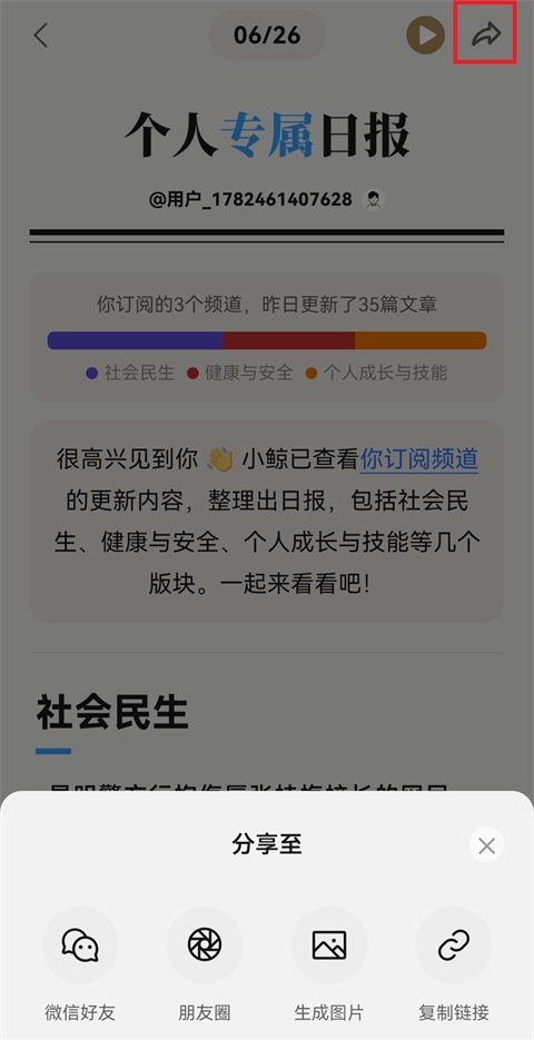语鲸App