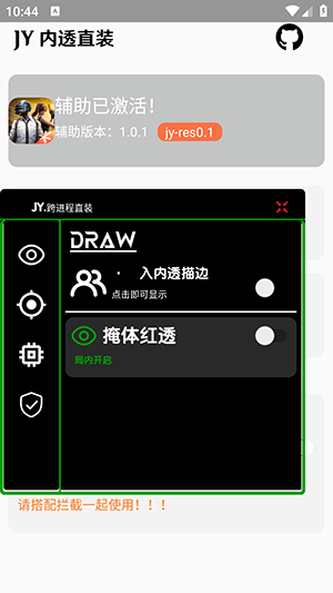 JY内透直装