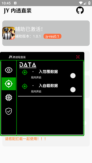JY内透直装