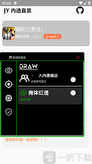JY内透直装V1.0.1下载最新版-JY内透直装安卓下载免费版v1.0