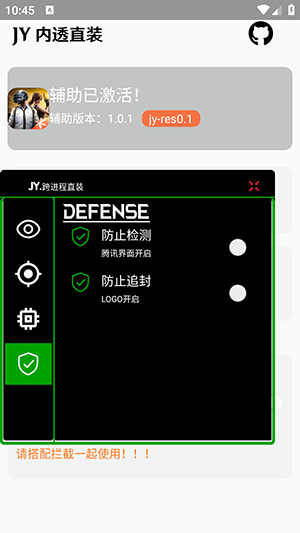JY内透直装