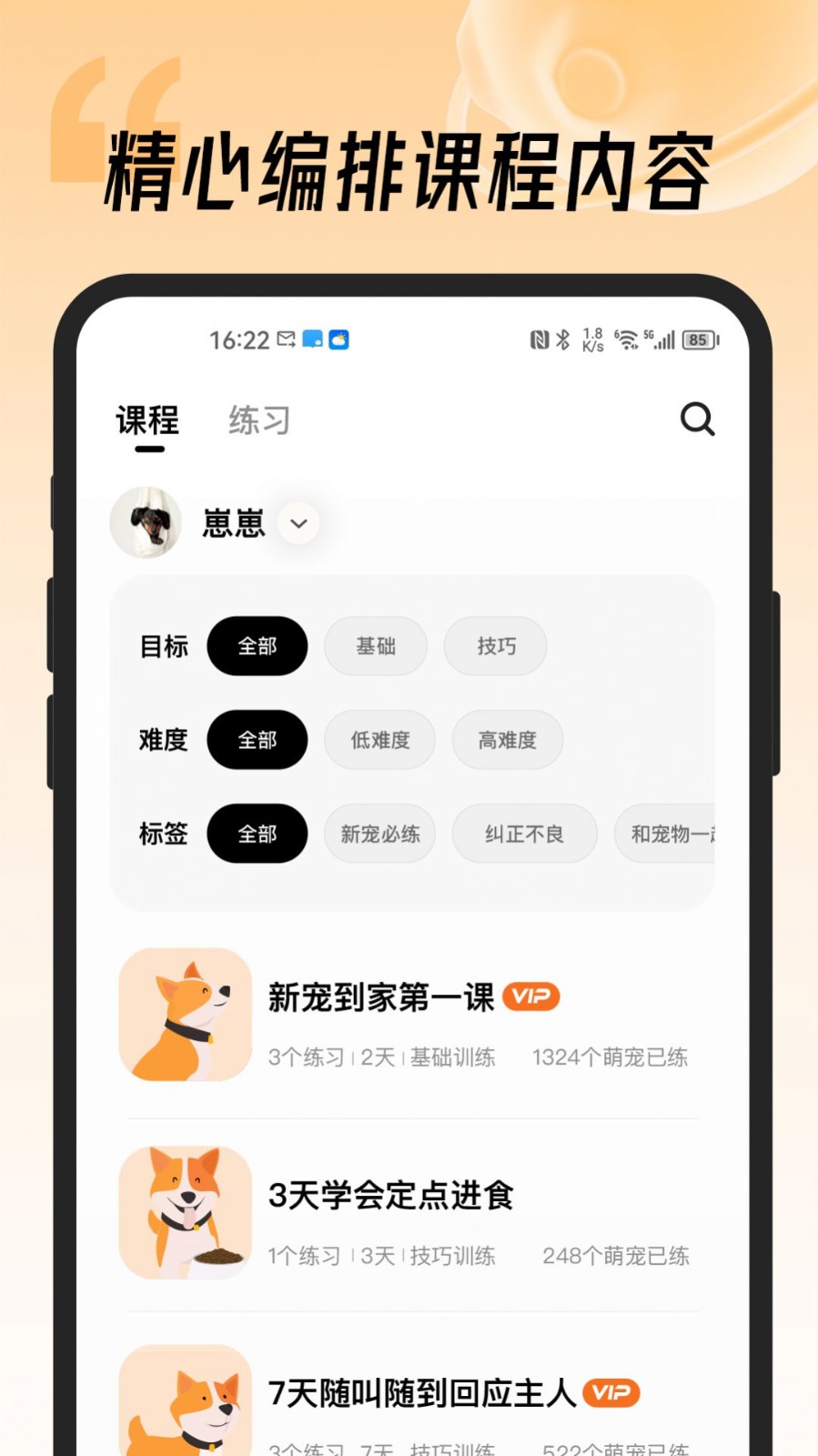 宠物记 1